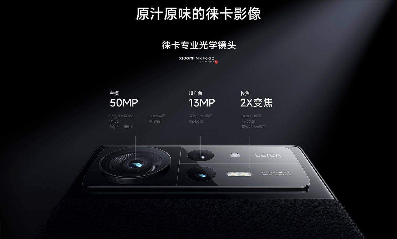 小米MIX Fold 2 产品整体视觉创意（图ZMzQxNzMzMTQ0） - 人像摄影 - 站酷设计师陈白水BAISHUI原创素材 - 站酷ZCOOL
