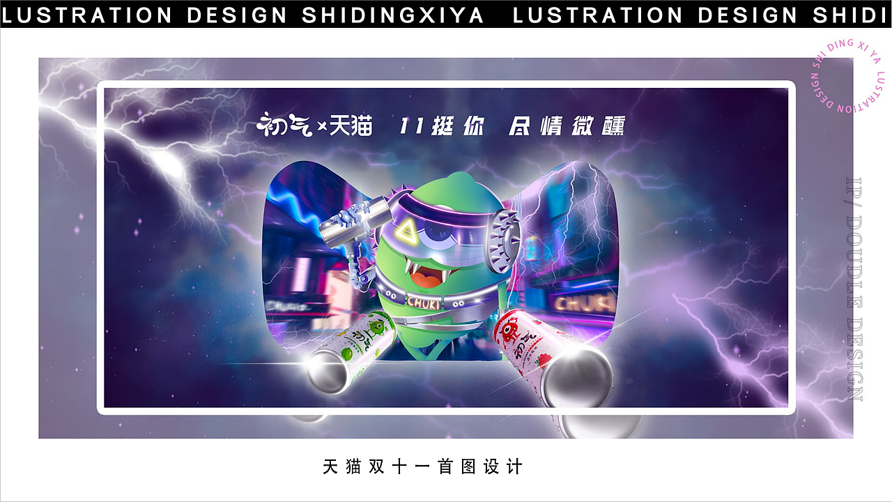 2020-2021插画作品集