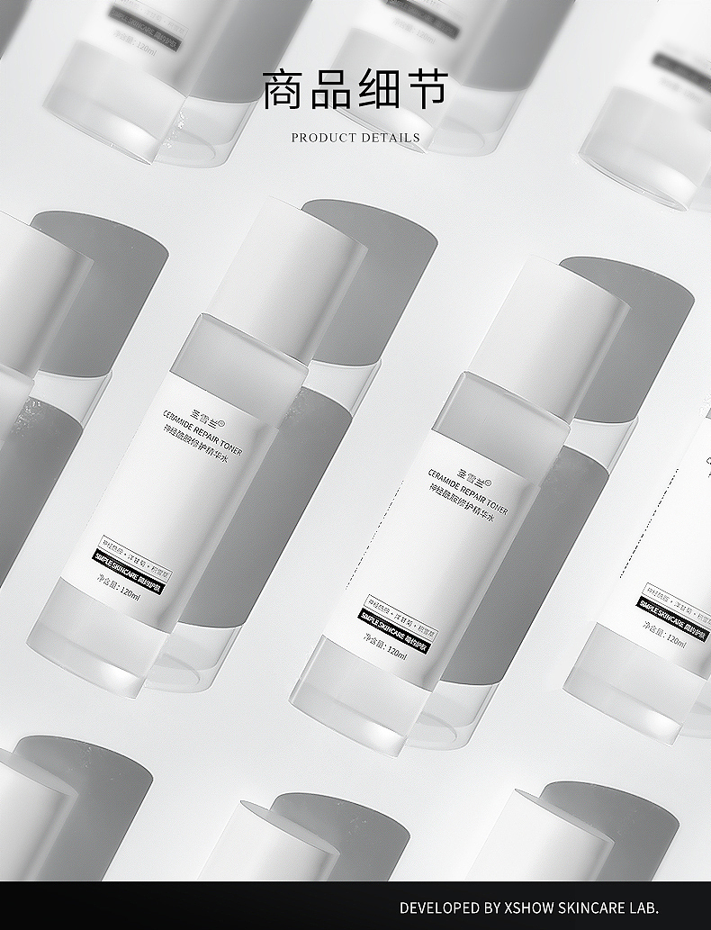 神经酰胺修护精华水（图ZMzU5OTU3MDI4） - 电商 - 站酷设计师A别扒拉我原创素材 - 站酷ZCOOL