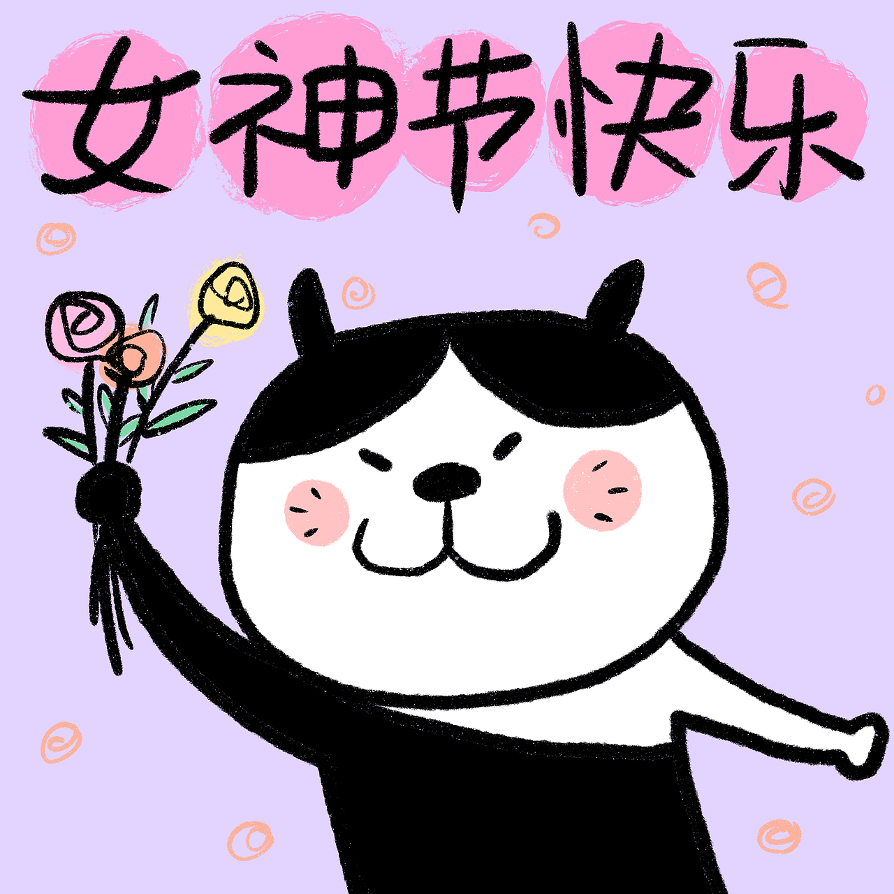 表情包节日篇｜今天是奶茶节🥤