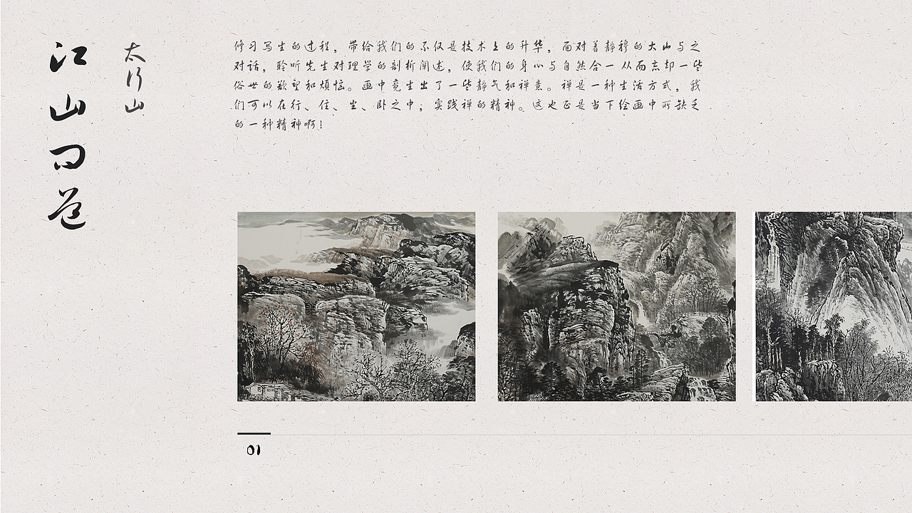 太行山-国画集（图ZMzEwMzUyODQ0） - 绘画 - 站酷设计师张华超design原创素材 - 站酷ZCOOL