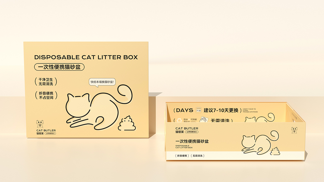 【猫管家】-宠物用品系列包装设计