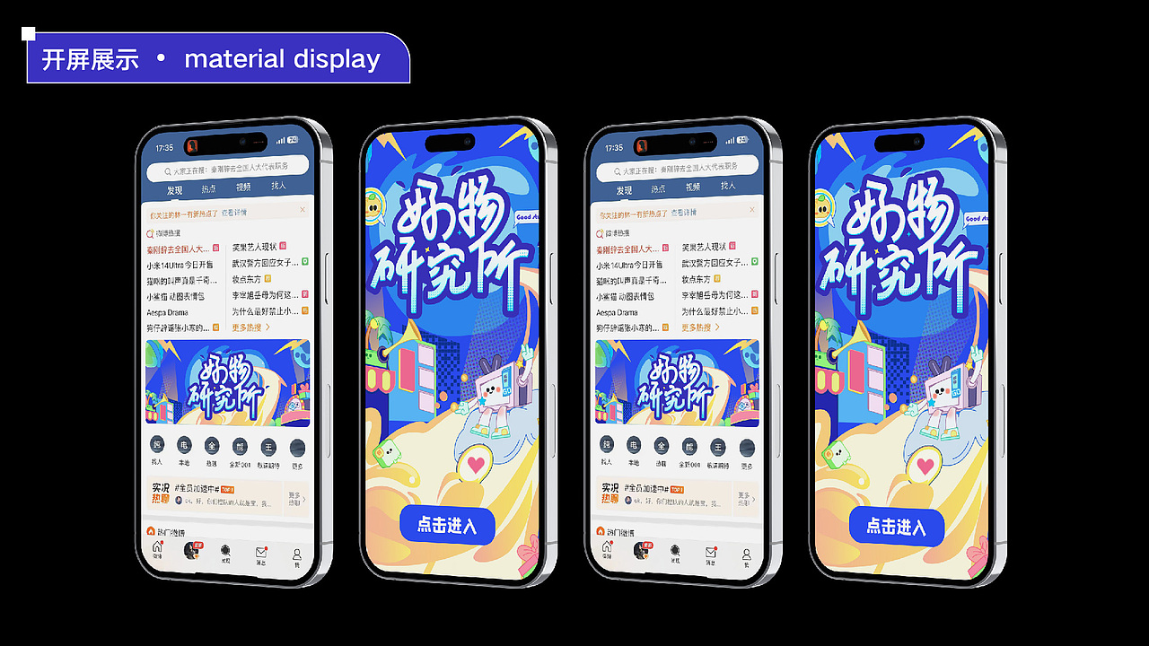 2024羊驼の作品集（图ZMzY2MDczMTY0） - 商业插画 - 站酷设计师羊驼没有杨原创素材 - 站酷ZCOOL