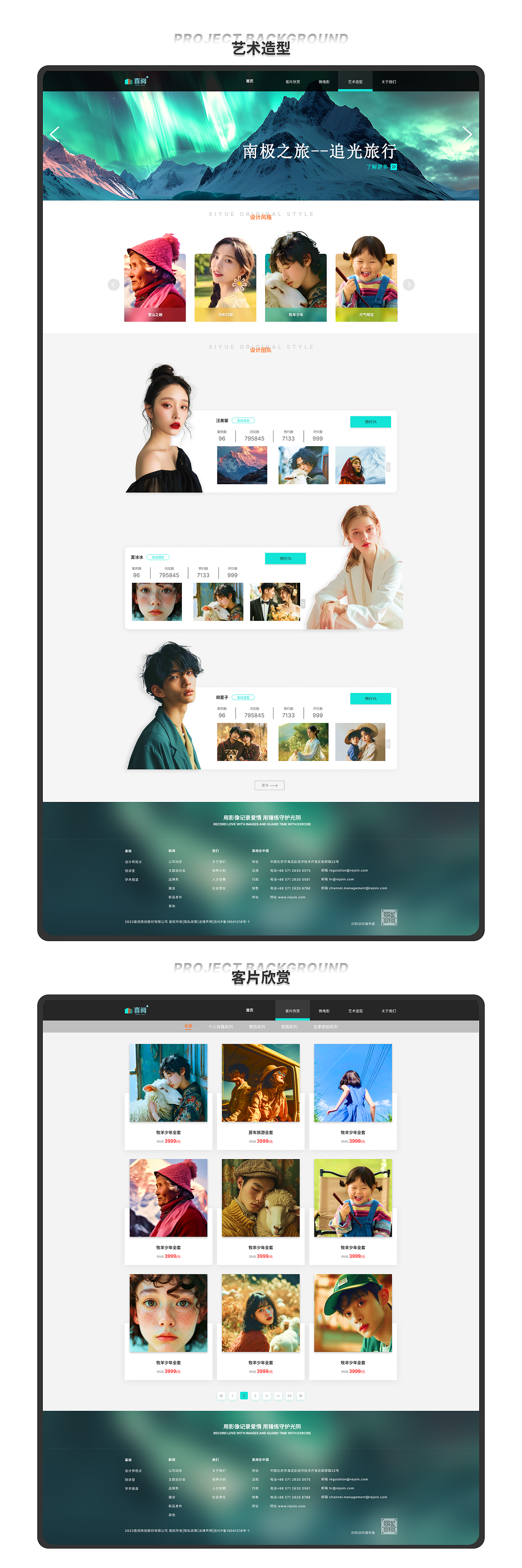 喜阅旅拍官网设计（图ZMzYwMzg4MzQw） - 交互/UE - 站酷设计师千千千ONE原创素材 - 站酷ZCOOL