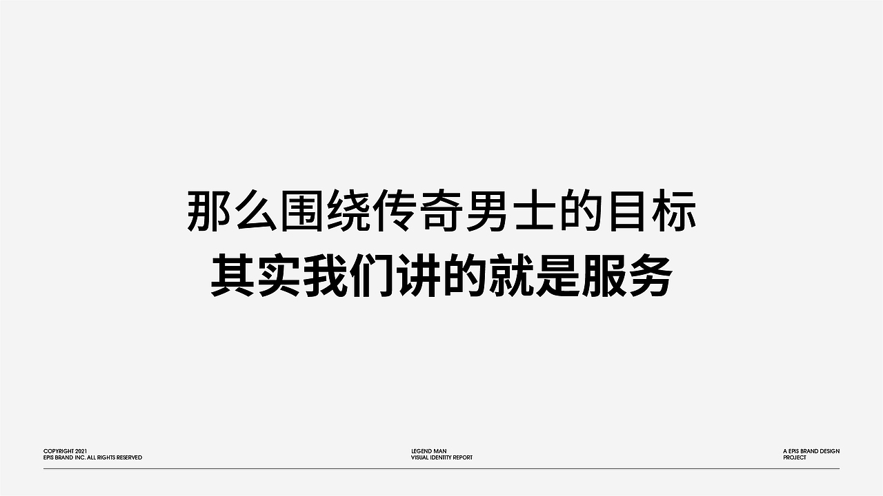 传奇男士理容馆 | 专属男士理发空间