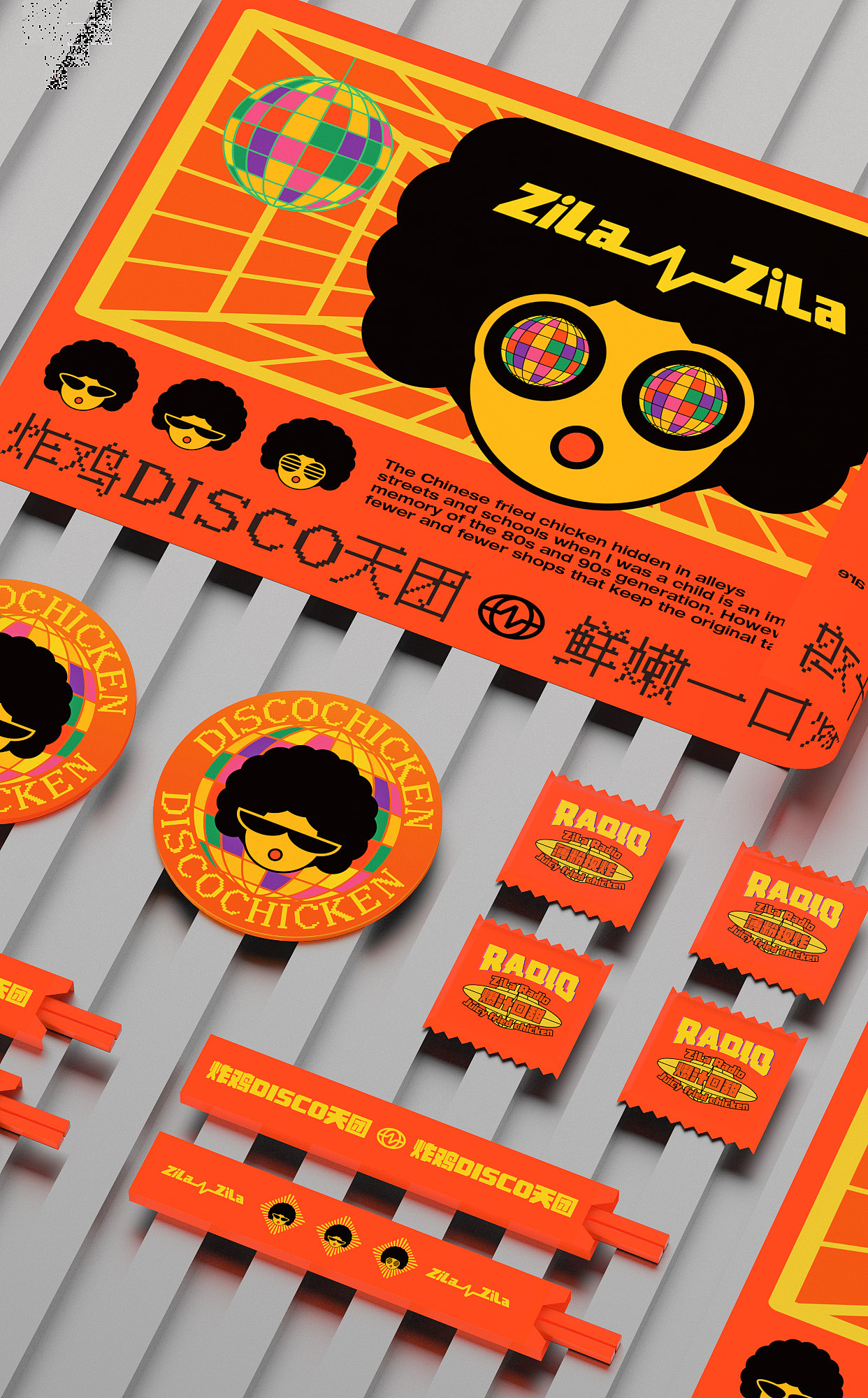 炸鸡电台-日常996·深夜disco，做年轻人喜欢的爆汁炸鸡（图ZMzQ2NjE5NDY0） - 品牌 - 站酷设计师某物设计原创素材 - 站酷ZCOOL