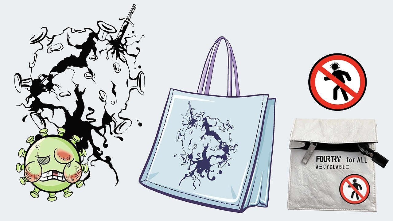 时尚产品设计—《疫义》