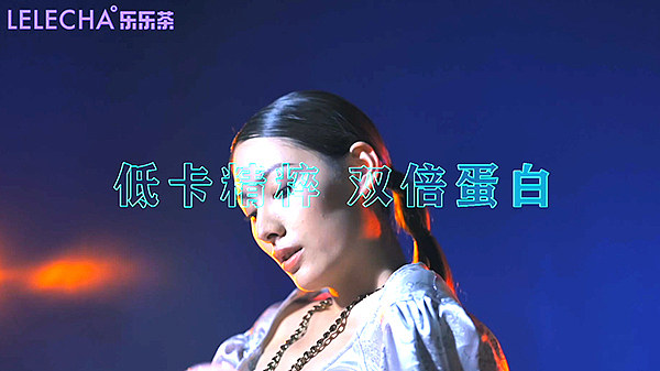 宣传产品 | 乐乐茶·冰博客（图ZMzExMDU2MDY4） - 宣传片 - 站酷设计师新亦_视觉与营销原创素材 - 站酷ZCOOL