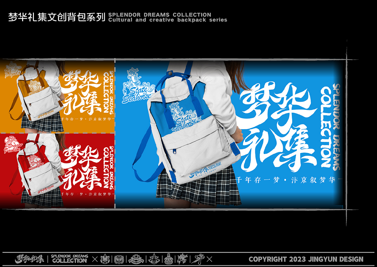 梦华礼集——开封城市文旅IP文创设计视觉矩阵系统