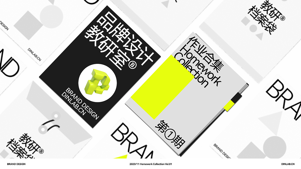 品牌设计特刊01期|dinlab✖️潘楚雄