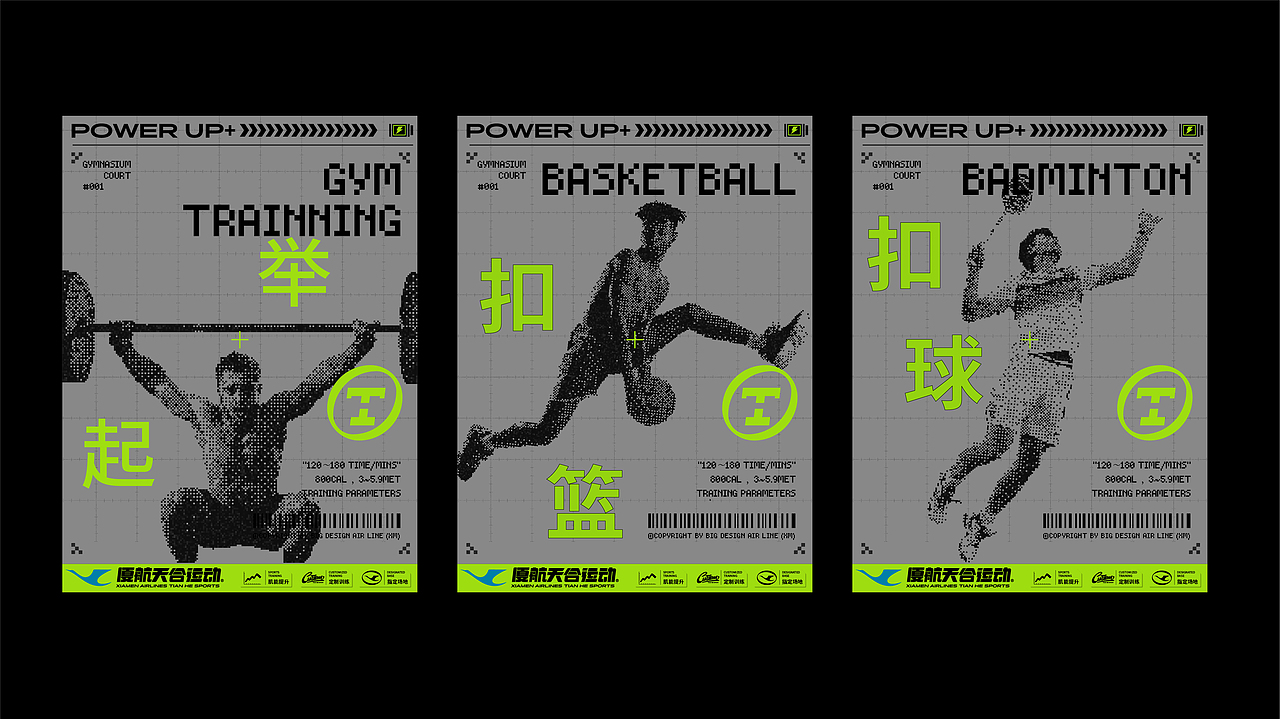 厦门航空-天合运动馆