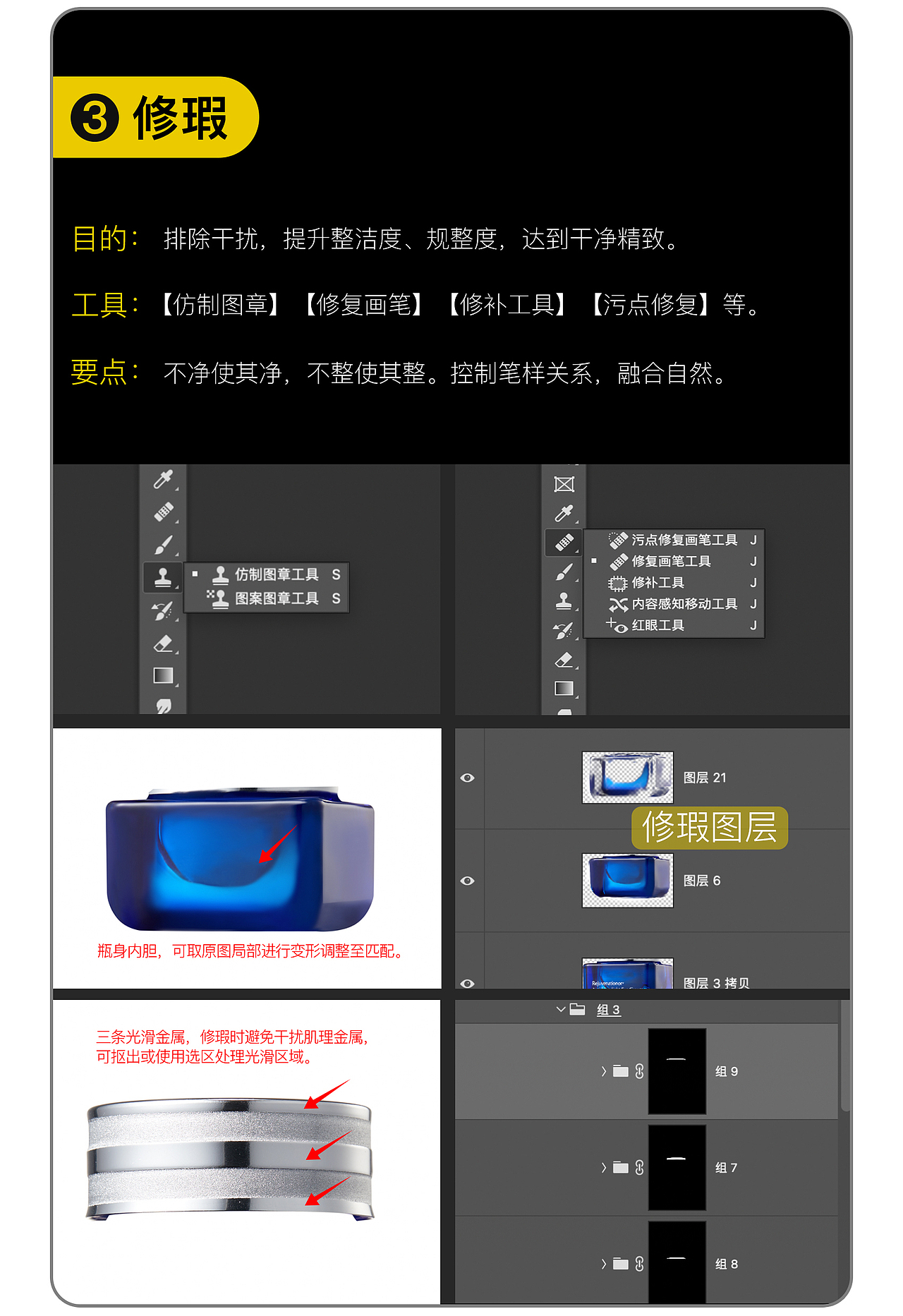 产品精修步骤与思路（图ZMzMwNDk5MjA0） - 修图/后期 - 站酷设计师周大杰原创素材 - 站酷ZCOOL