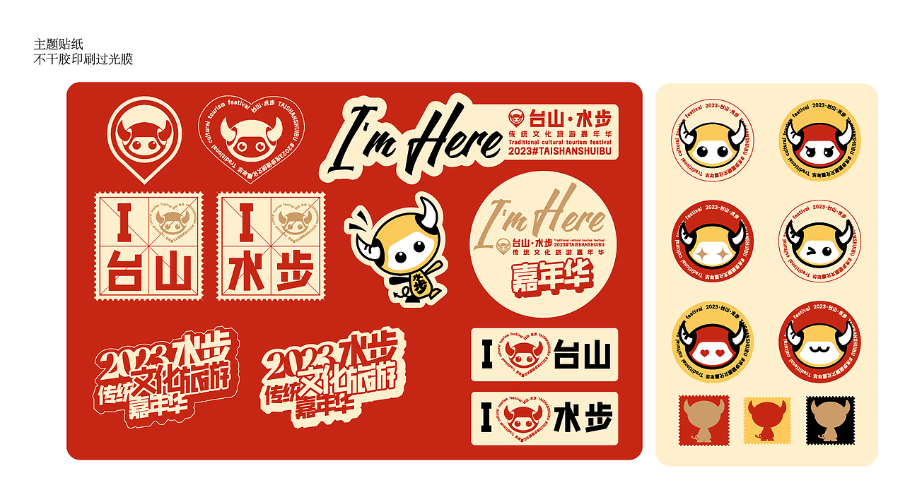 台山水步嘉年华（图ZMzUzNjY1OTcy） - 宣传物料 - 站酷设计师KaiXin凯欣原创素材 - 站酷ZCOOL
