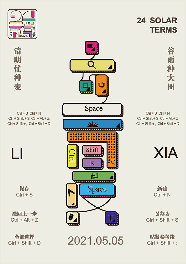 二十四节气字体创作（图ZMzA5MDcyNDAw） - 字体/字形 - 站酷设计师数字文创原创素材 - 站酷ZCOOL