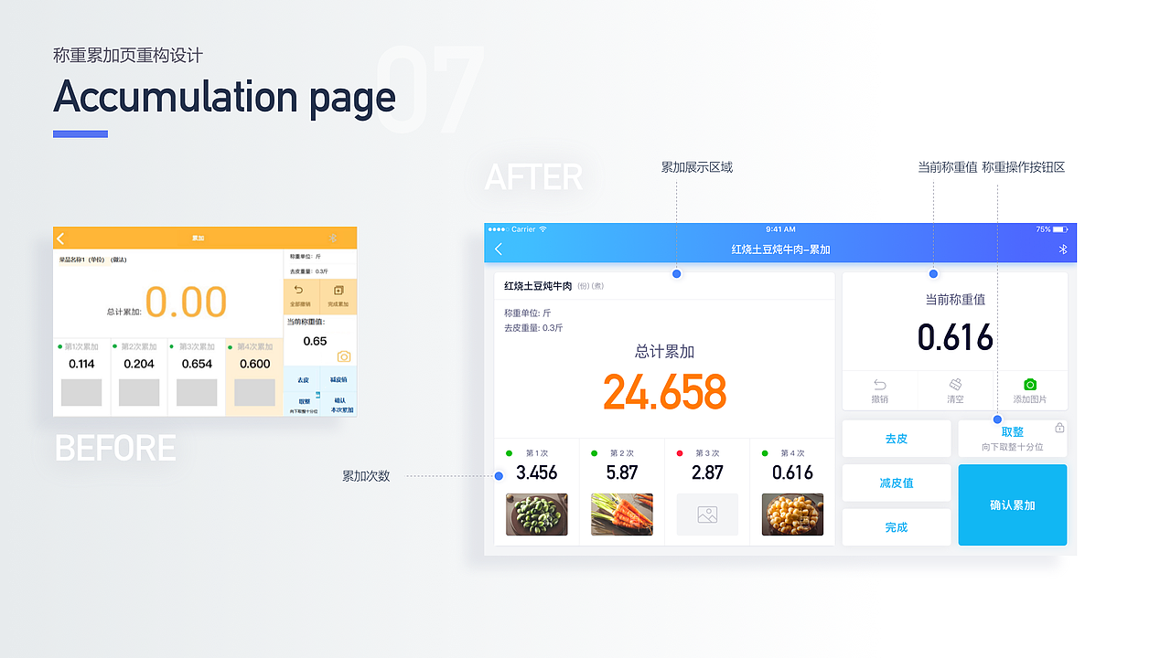 供应链APP — UI设计改版（图ZMzQyOTI1NTky） - APP界面 - 站酷设计师设计师蓝希原创素材 - 站酷ZCOOL