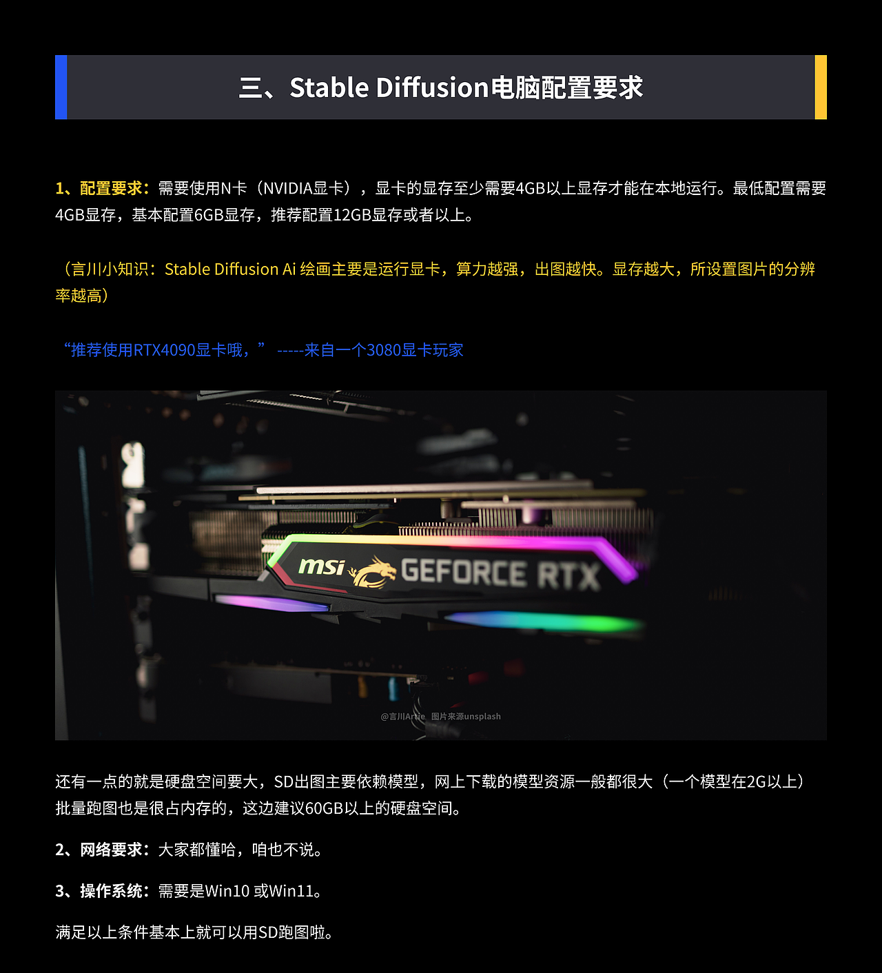 外婆都能看懂的Stable Diffusion入门教程！！！ AIGC（图ZMzM3NzU1NDk2） - 其他UI - 站酷设计师言川Artie原创素材 - 站酷ZCOOL