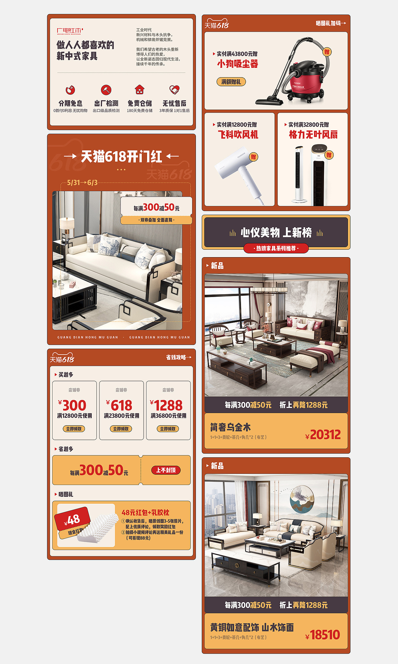 家具首页-扁平风（图ZMzAyNjkzMDgw） - 电商 - 站酷设计师luomu_xx原创素材 - 站酷ZCOOL