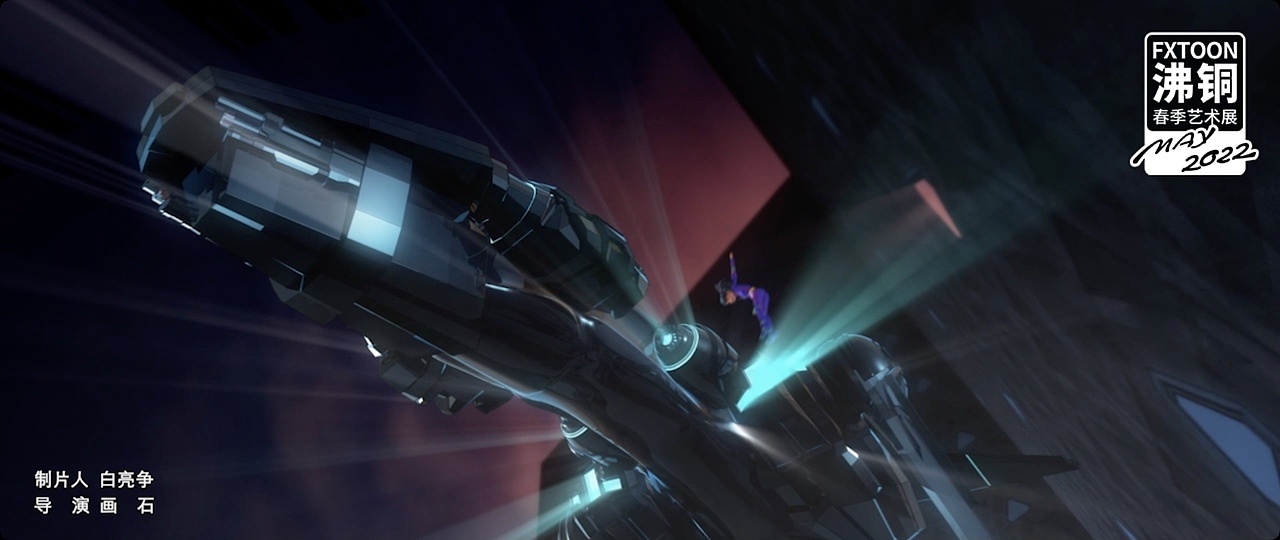 飞出虚幻世界【作者：润白杨】沸铜数字艺术展（图ZMzAwMTE2OTUy） - 动画/影视 - 站酷设计师沸铜原创素材 - 站酷ZCOOL