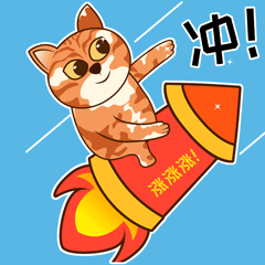 颓颓猫股市版动态表情（图ZMzIzNzM3MDA4） - 商业插画 - 站酷设计师江猫原创素材 - 站酷ZCOOL