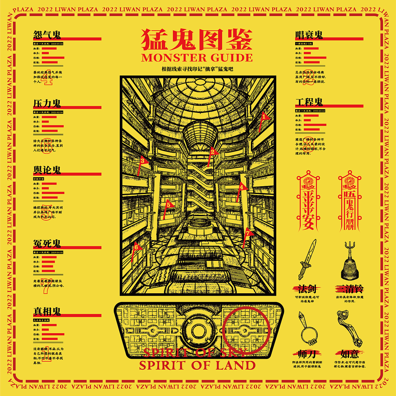 广州荔湾广场品牌形象再设计——打破凶宅的束缚（图ZMzAyNDcxOTA4） - 品牌 - 站酷设计师啊鼎原创素材 - 站酷ZCOOL