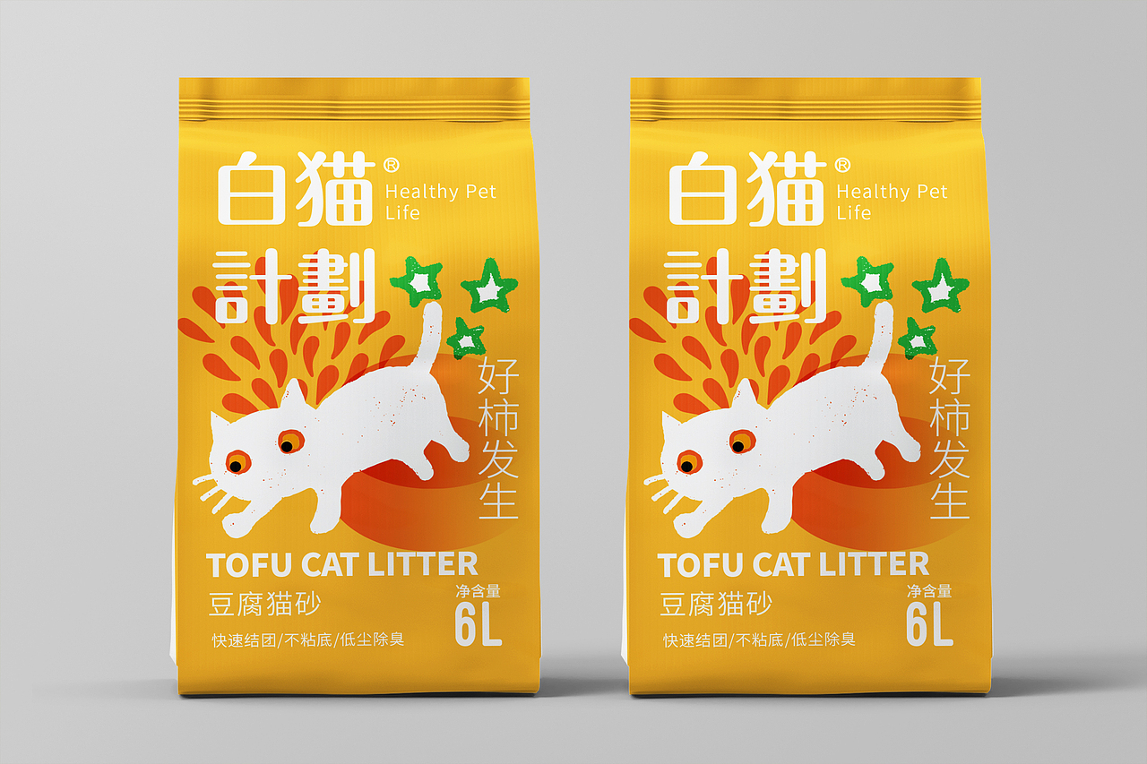 白猫计划猫砂设计（图ZMzQ5Njc1NjAw） - 包装 - 站酷设计师任和瑞原创素材 - 站酷ZCOOL