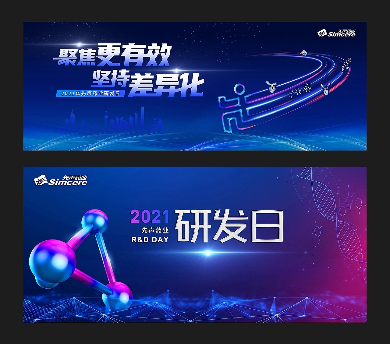 会展主KV\活动物料