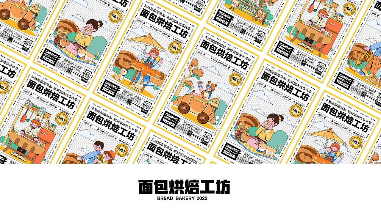 面包烘焙工坊-品牌KV（圖ZMzExMzM3MTA4） - 品牌 - 站酷設(shè)計師凍感奶昔原創(chuàng)素材 - 站酷ZCOOL