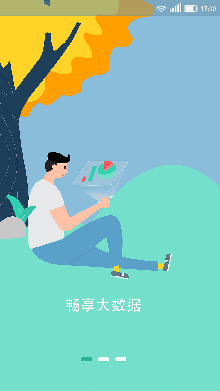 网页、手机插画