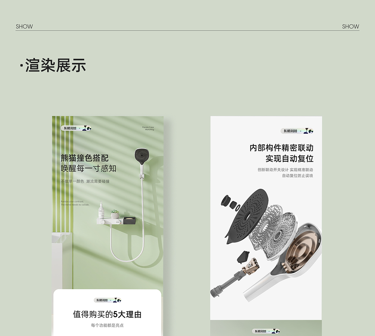 浴缸花洒场景渲染和详情（图ZMzUwODQ2NjAw） - 电商 - 站酷设计师超人不会飞2原创素材 - 站酷ZCOOL