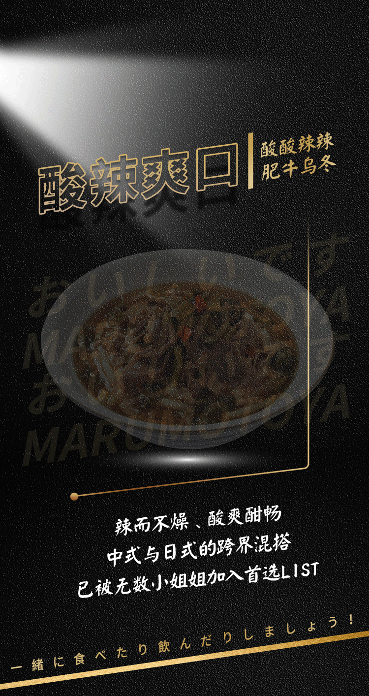 日式餐饮公众号长图设计