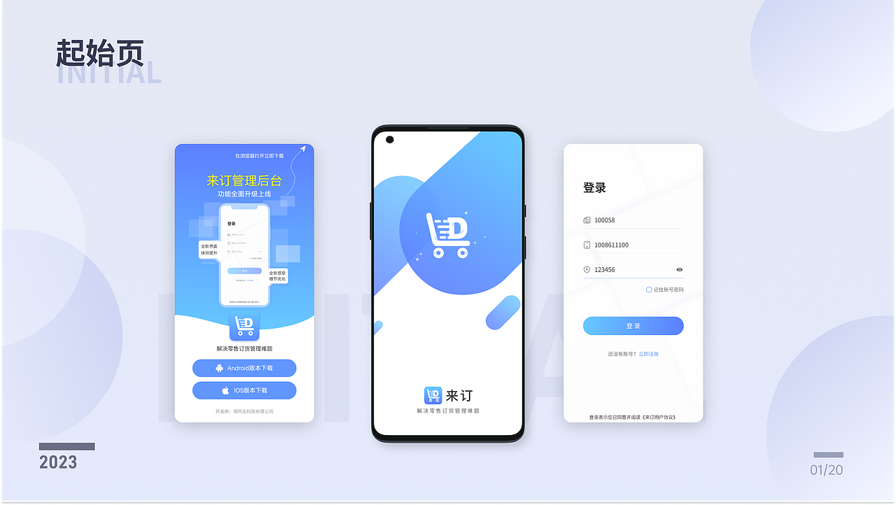 智百威来订手机后台