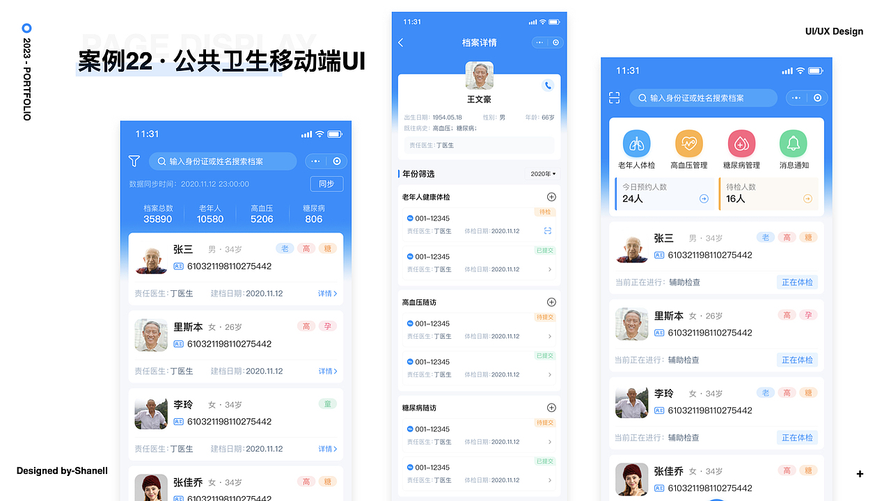 王珊的作品集（图ZMzU0MzM2NDAw） - APP界面 - 站酷设计师求学的小珊子原创素材 - 站酷ZCOOL