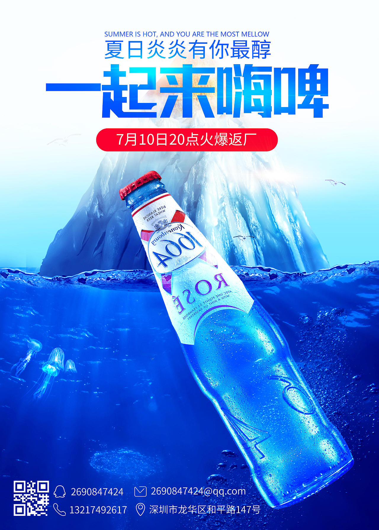 海报（图ZMzE5NDI2NDA4） - 海报 - 站酷设计师Z389401181原创素材 - 站酷ZCOOL