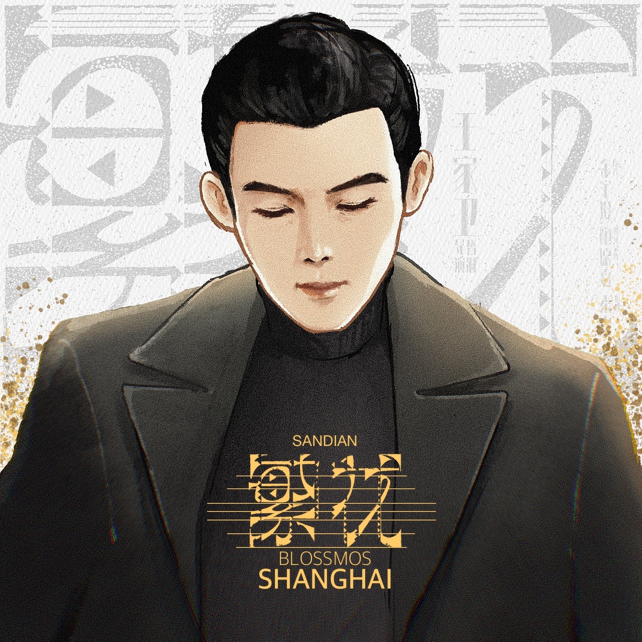 繁花·人物头像集（图ZMzY5MjA3MDU2） - 商业插画 - 站酷设计师sandian三点菌原创素材 - 站酷ZCOOL