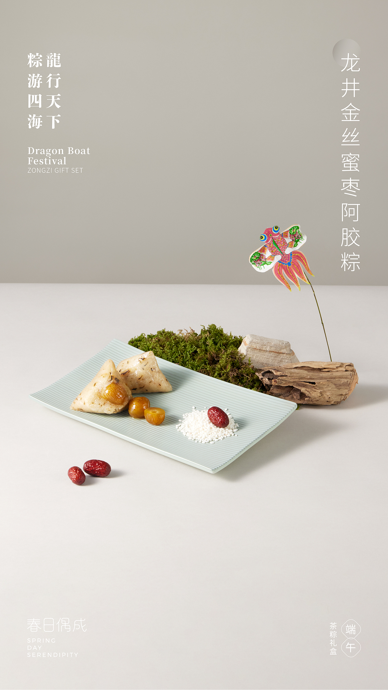 端午粽子礼盒包装