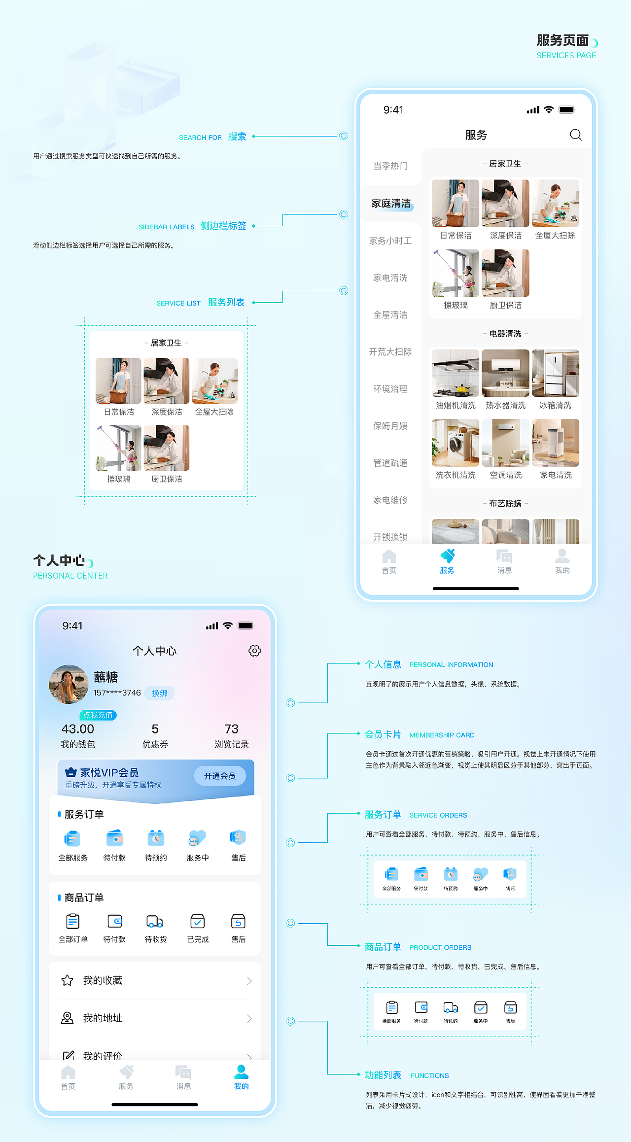 2024UI作品集（求职中）（图ZMzYzMjM3NTQw） - APP界面 - 站酷设计师蘸糖糖原创素材 - 站酷ZCOOL