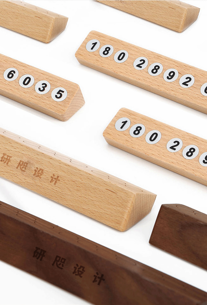 研咫有味圆形挪车牌