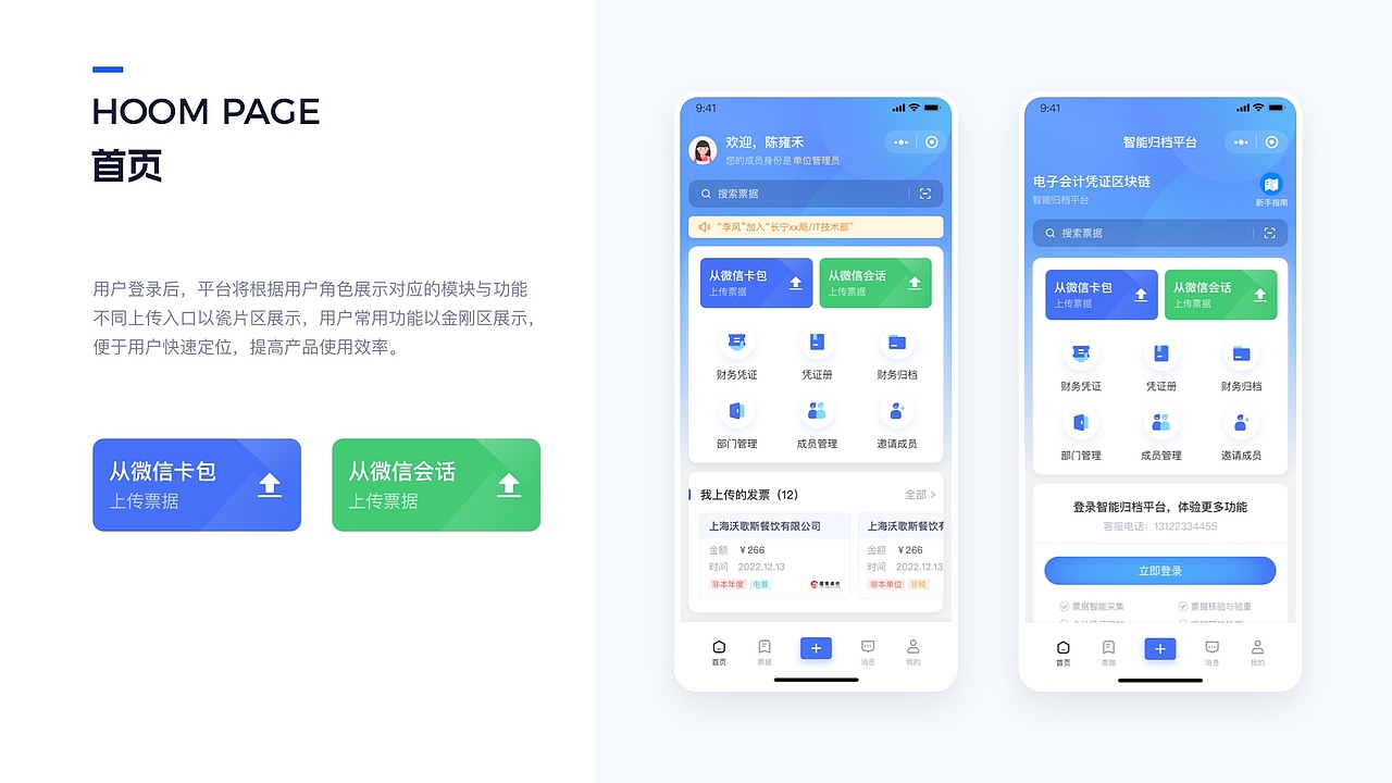 收付保小程序（图ZMzY3MDI5MDA4） - APP界面 - 站酷设计师栗子宅原创素材 - 站酷ZCOOL