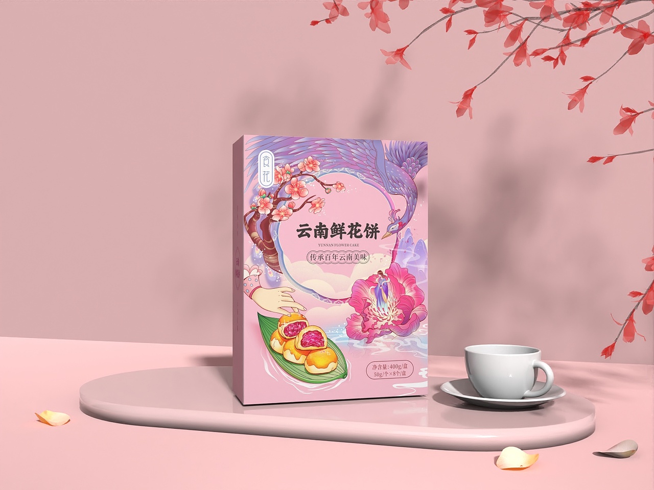 鲜花饼插画包装