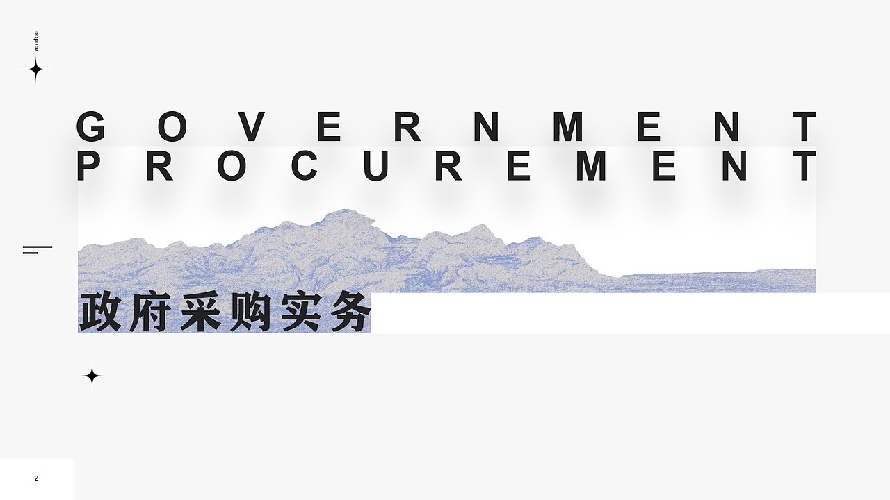《政府采购实务》案例封面设计（图ZMzY4ODQ3MjM2） - 书籍/画册 - 站酷设计师粥太稠原创素材 - 站酷ZCOOL