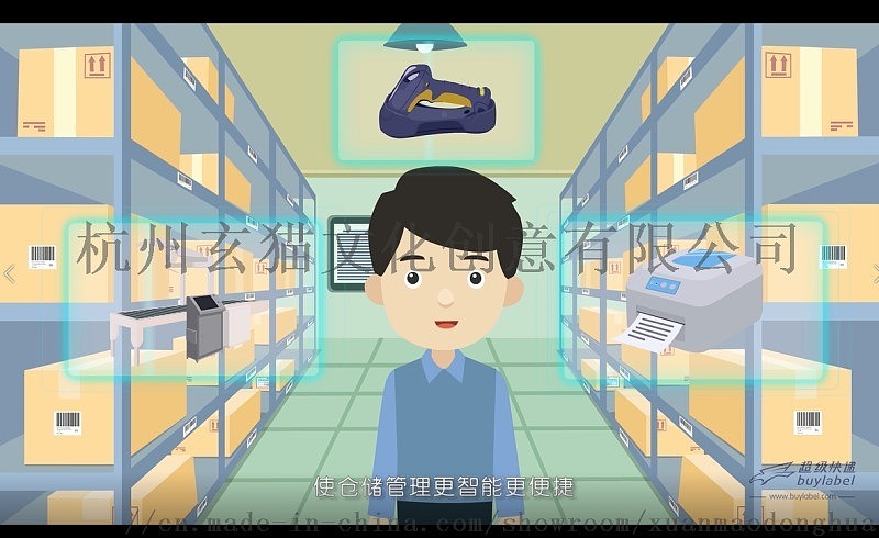 新零售展会产品MG动画三维动画宣传片设计制作