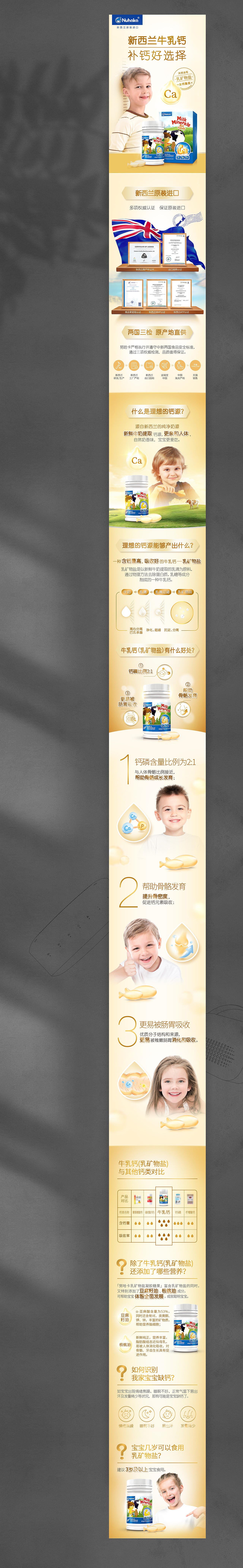 新西兰努哈卡Nuhaka 详情页设计（图ZMzA2MzYwOTIw） - 电商 - 站酷设计师凌晨五点碰面原创素材 - 站酷ZCOOL