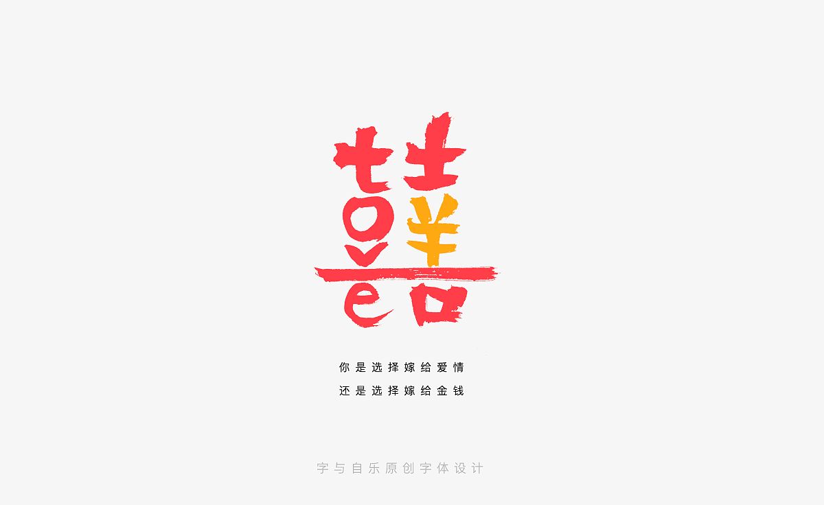 手写字迹(十八)