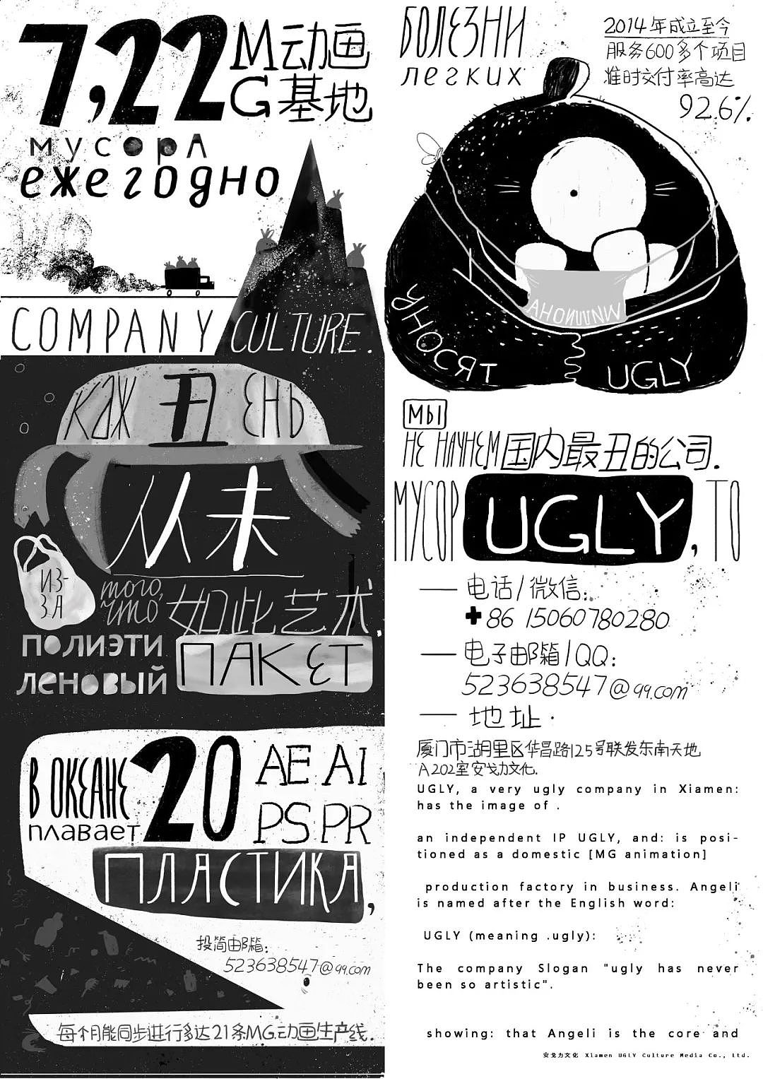 《抖音生肖卡》MG动画——安戈力文化