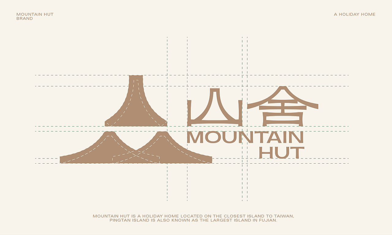 【山舍】民宿品牌设计（图ZMzQ4OTUxNTMy） - 品牌 - 站酷设计师MANGO_O原创素材 - 站酷ZCOOL