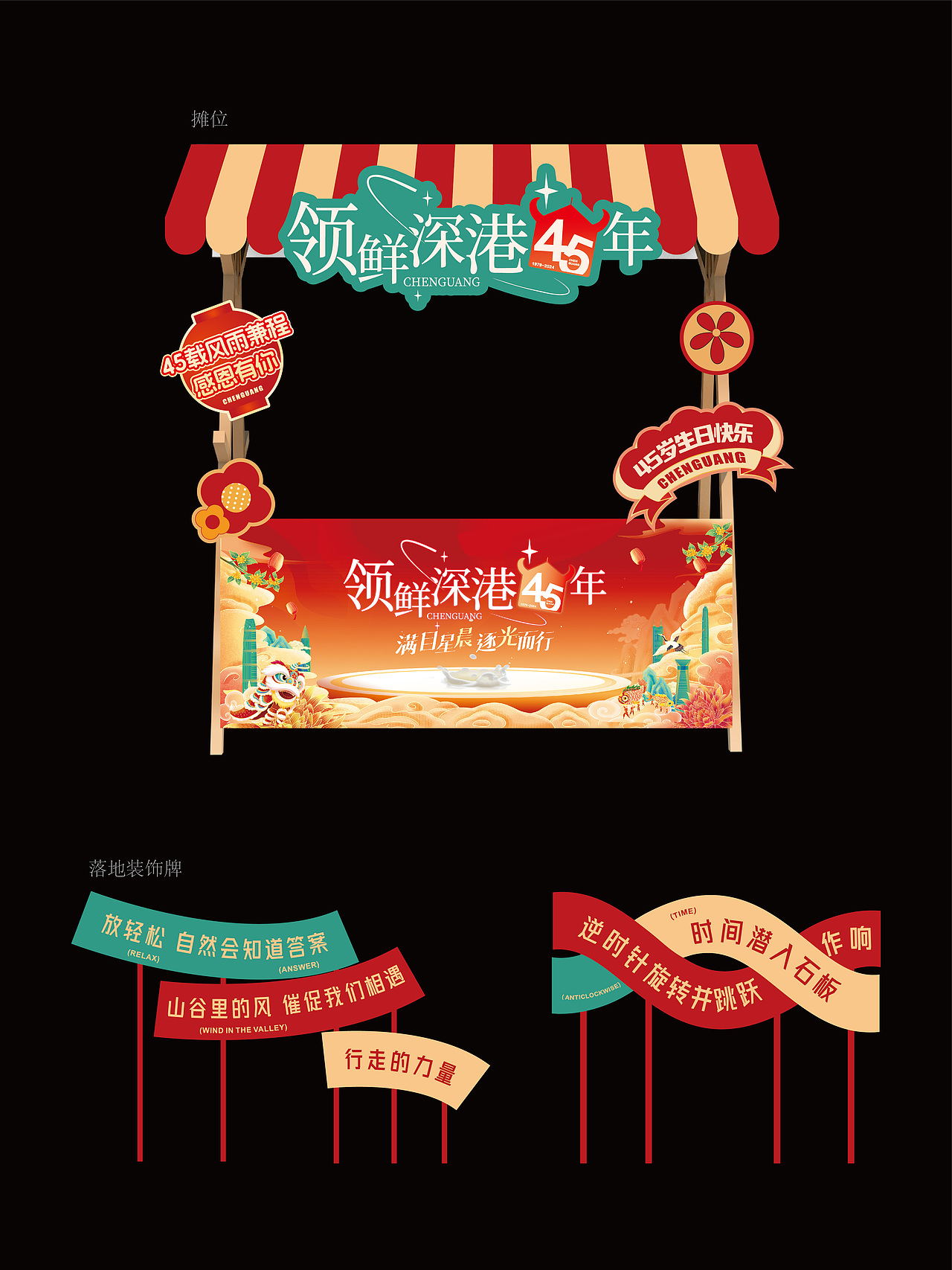 品牌周年庆年会会议市集/露营美陈海报/主kv活动设计（图ZMzcwMTEyMTky） - 品牌 - 站酷设计师ke品牌活动设计原创素材 - 站酷ZCOOL