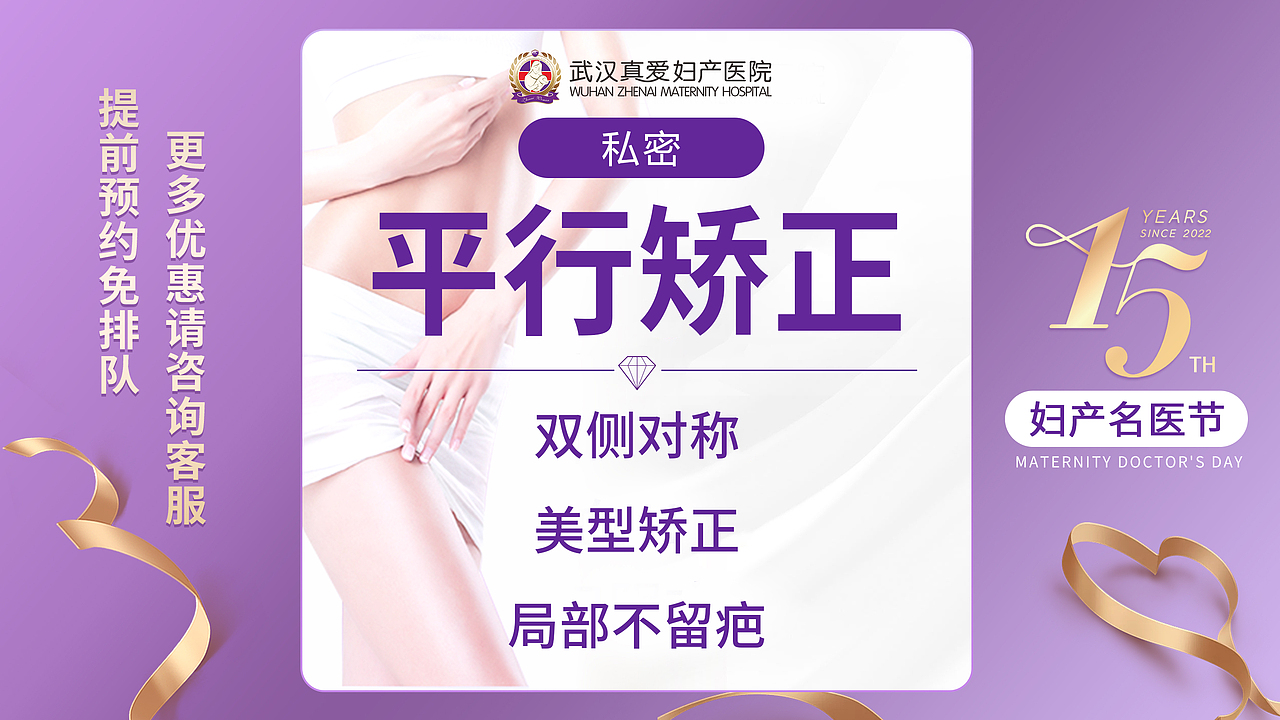 美团-妇产套餐图（图ZMzAyOTMzMjAw） - 运营设计 - 站酷设计师爱菲20130524原创素材 - 站酷ZCOOL