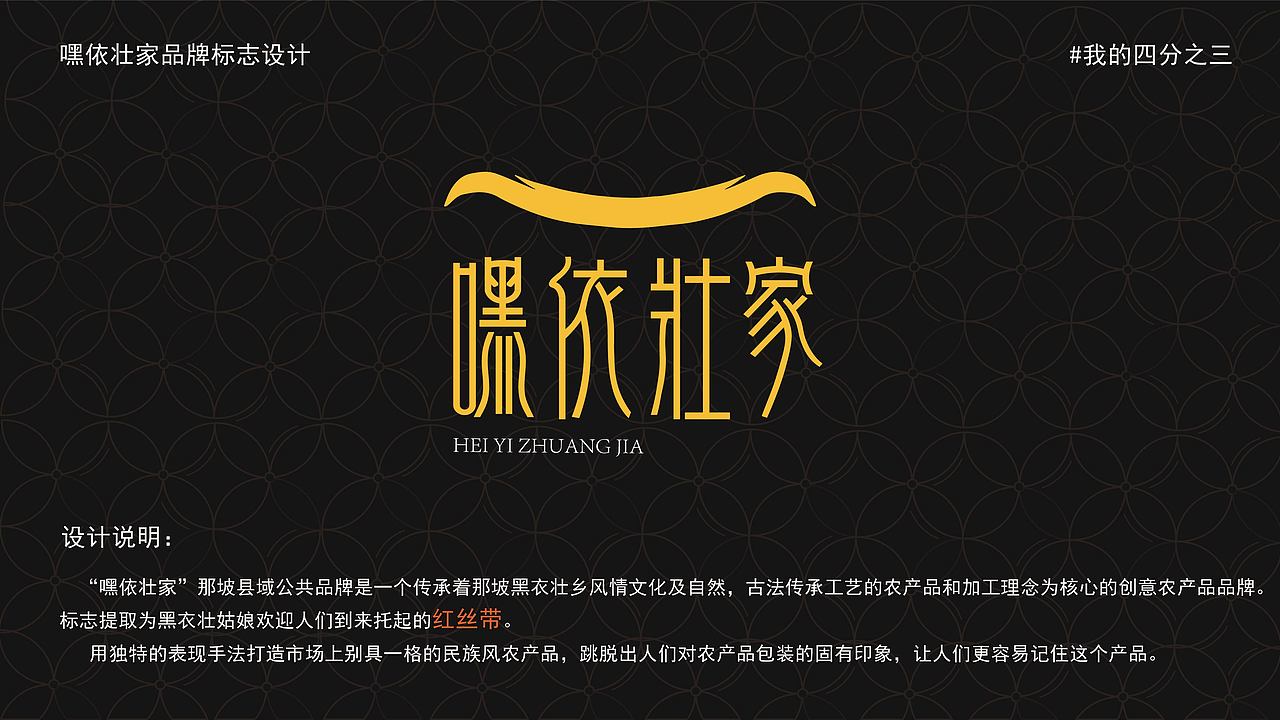 我的四分之三（图ZMzcxMDQ0NTQ0） - 包装 - 站酷设计师四灵二原创素材 - 站酷ZCOOL