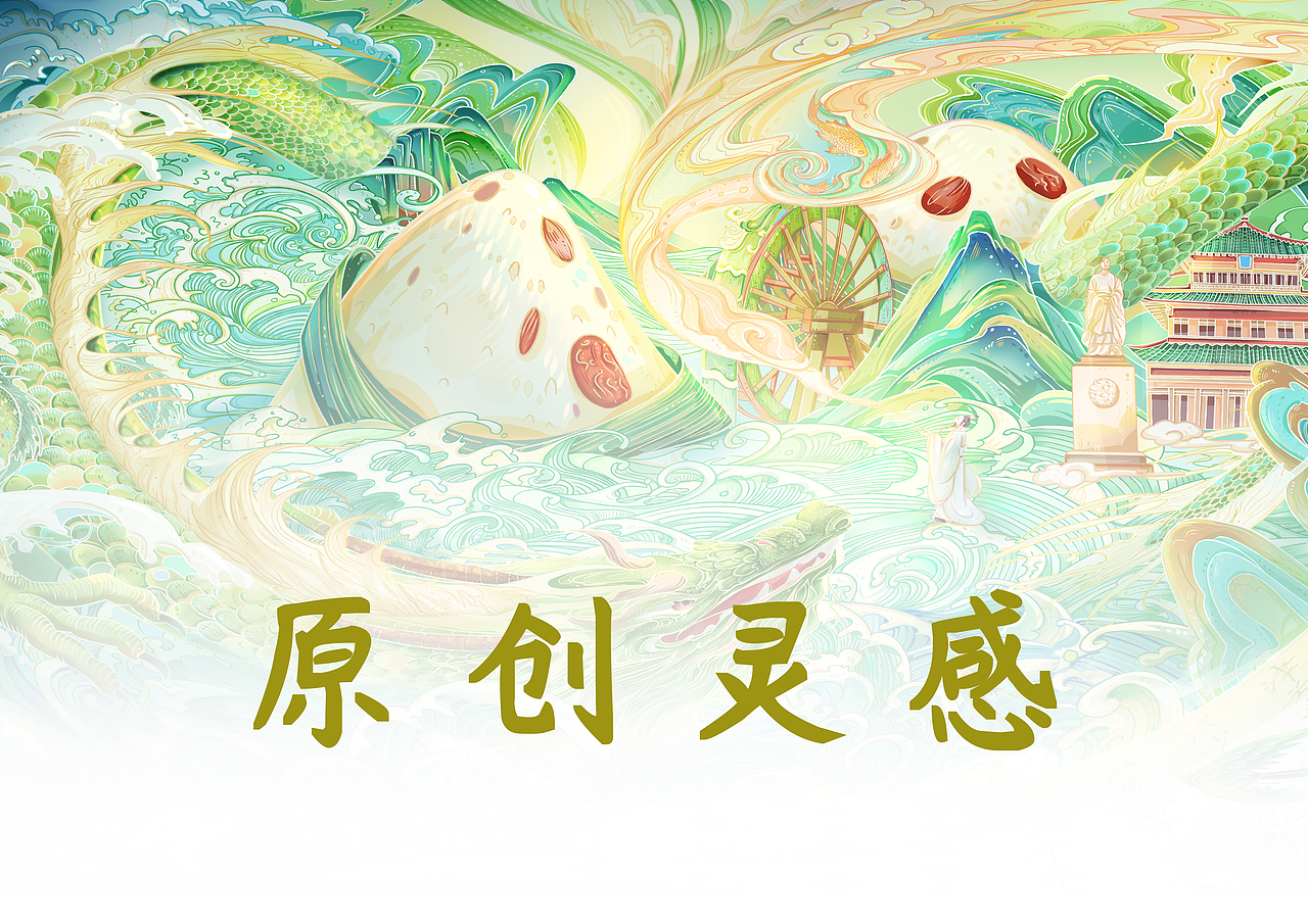 国风插画 端午 纪念屈原（图ZMzQ5NTAwMjcy） - 商业插画 - 站酷设计师埗合原创素材 - 站酷ZCOOL