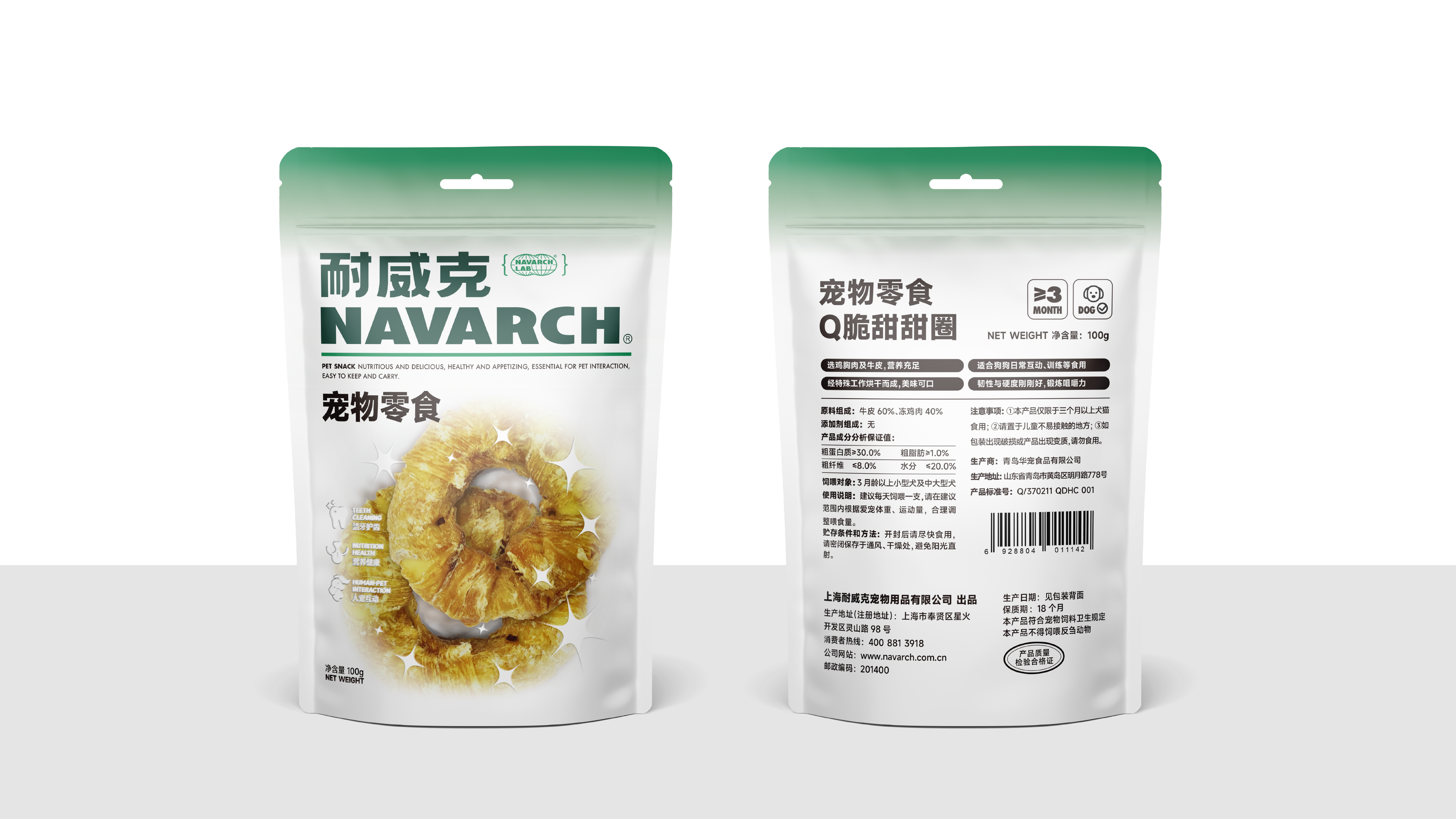 宠物品牌全案设计/标志升级/系列包装设计